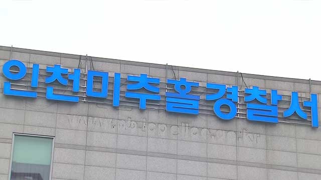 사업가 여성 현금 2억여 원 훔쳐 도망…<b>공항</b>서 체포