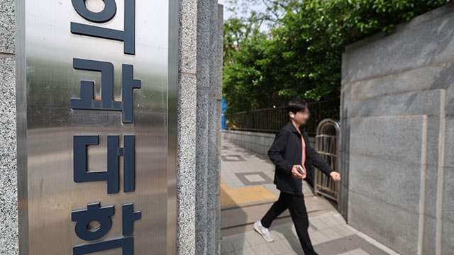 경찰청 “<b>의대생 복귀 방해</b>시 ‘무관용 원칙’ 엄정 대응”