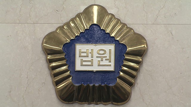 <b>공무원</b> 합격 전 <b>성범죄</b>로 <b>임용 취소</b>…법원 “미<b>임용</b> 처분 정당”