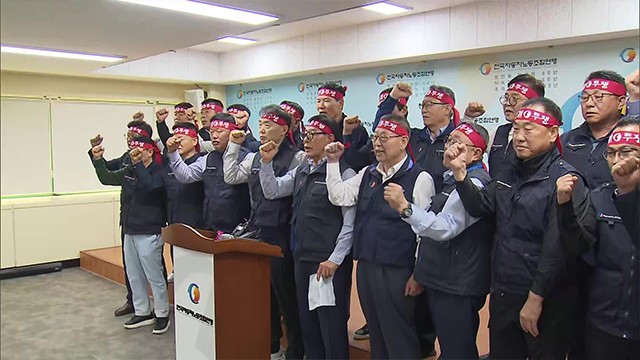 <b>버스</b>노조 “임단협 교섭 결렬시 28일 전국 동시 파업 돌입”