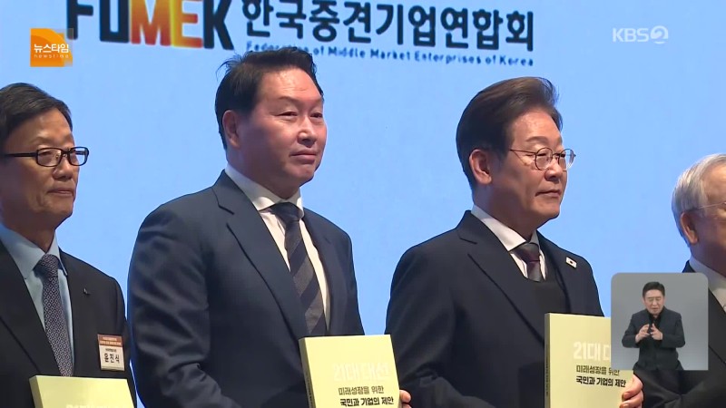 이재명 ‘경제 5단체장 간담회’…민주당, “<b>조희대 사퇴</b>해야” 압박