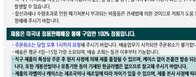 미국에서 직구하는 형태로 위조 화장품을 판매해 소비자들을 의심하지 못하게 했다.제공: 관세청