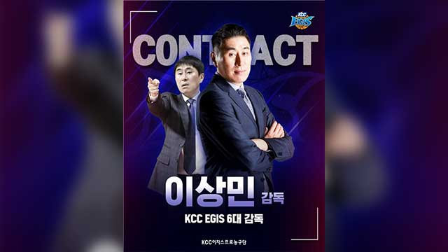 프로농구 <b>KCC</b>, 신임 사령탑에 <b>이상민 감독</b> 선임