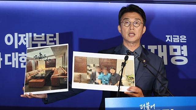 민주당, <b>지귀연 판사</b> ‘유흥업소 접대 <b>의혹</b>’ 사진 공개