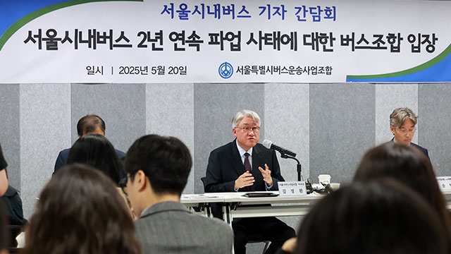 서울 시내버스 사측 “노조 파업시 무노동무임금 원칙 고수”
