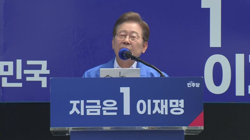 이재명, 제주·경남행…“<b>국가 폭력</b> 공소<b>시효 배제</b>”