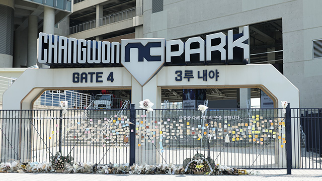 <b>NC</b>, 다시 <b>창원</b>으로…30일 홈 경기부터 <b>창원</b><b>NC</b>파크 사용