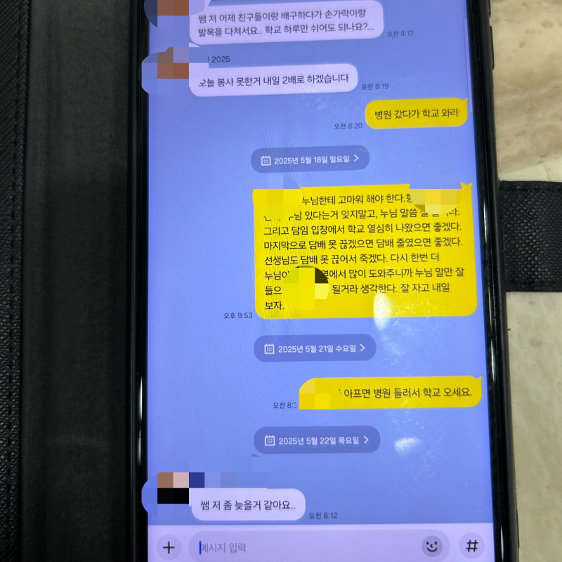 “마지막까지 제자 걱정”…보호받지 못한 40대 <b>교사</b>