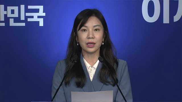 민주당 “<b>이준석</b>, 노무현 정신 입에 담을 자격 없어”