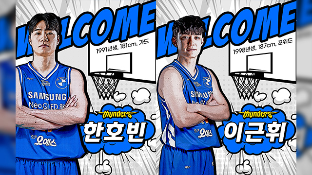 프로농구 <b>삼성</b>, 가드 <b>한호빈</b>·슈터 이근휘 <b>영입</b>으로 전력보강