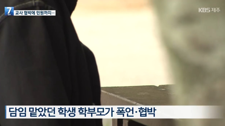 2025년 05월 28일 KBS 제주 뉴스