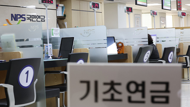  기초연금을 도입한 이유는 국민연금 제도 밖에 있는 노인들의 생활비를 마련해주기 위해서였다.