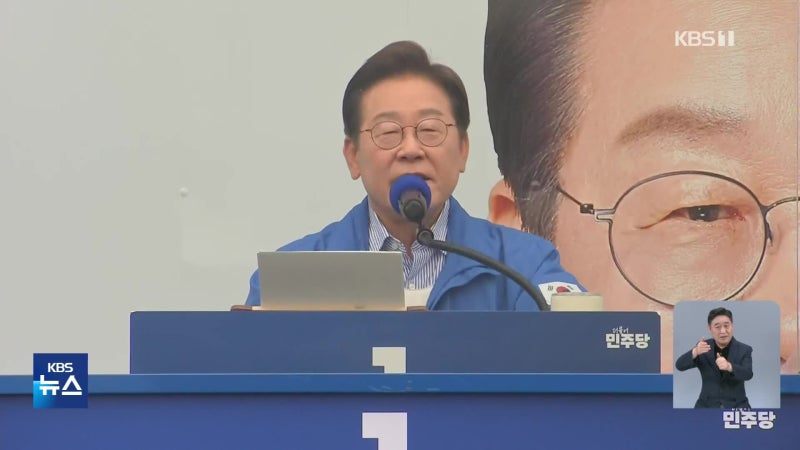 <b>이재명</b>, 서울·수도권서 막판 <b>지지 호소</b>…민주당 “민주주의 다시 일으...