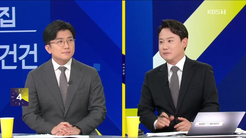 [특집 사사건건] 제21대 <b>대선</b> 마지막 판세는?