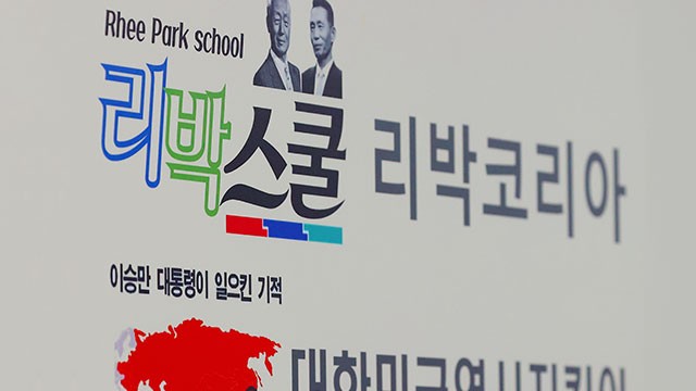 인천교육청, ‘<b>리박스쿨 늘봄 프로그램</b>’ <b>전수 조사</b> 추진