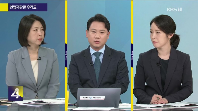 [사사건건] <b>대통령실</b> 인선에 속도…검찰 <b>개혁</b>과 이 대통령 재판은?