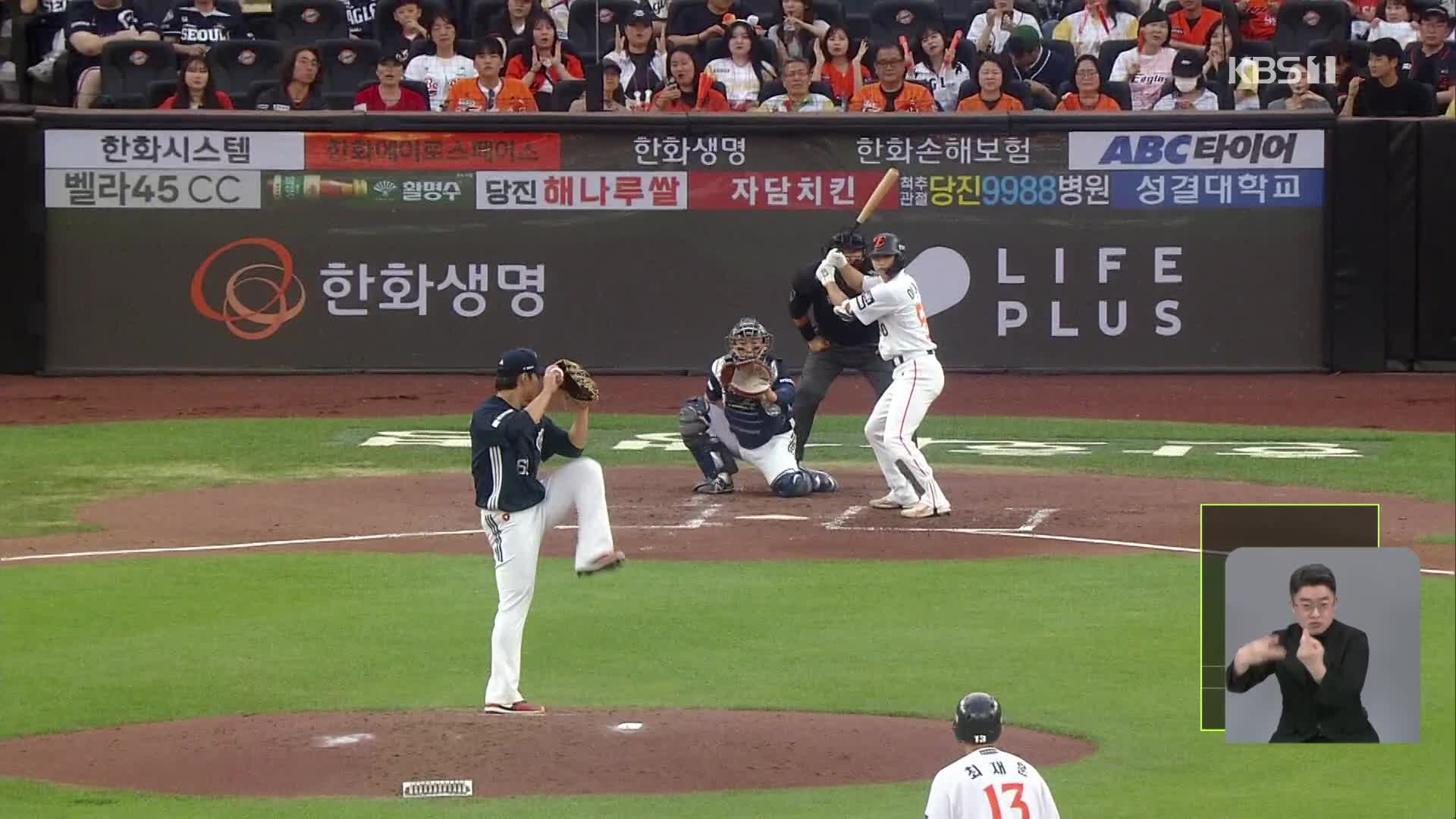 ‘선두 탈환’ 노리는 <b>한화</b>, <b>이원석</b>의 결자해지 <b>만루포</b>!
