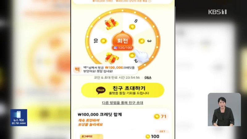“닌텐도가 999원”…<b>테무</b> 거짓 광고로 공정위 첫 제재