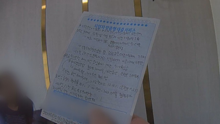 여성의 방에 있던 메모지