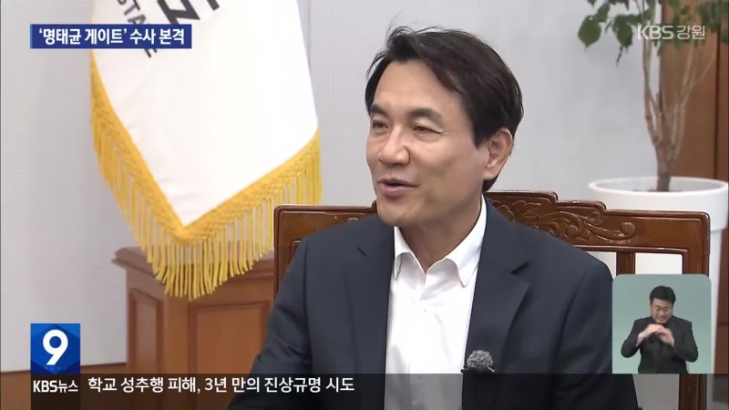 명태균 게이트 <b>수사</b> 본격…김진태 “할 말 다했다”
