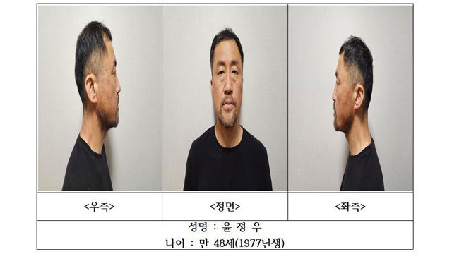 경찰, <b>스토킹</b> 살해 피의자 <b>윤정우</b> 신상공개