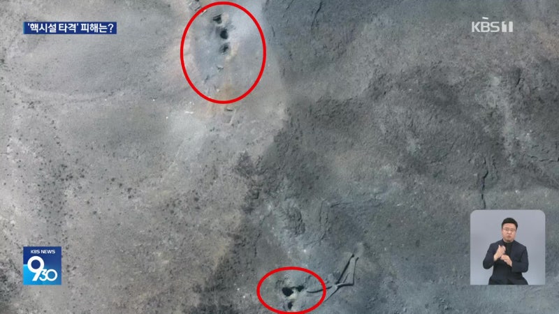 <b>핵시설</b> 손상 얼마나?…IAEA “외부 방사능 증가는 없어”