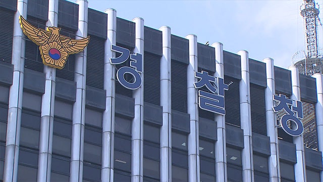 한국 사건에 첫 <b>인터폴</b> ‘<b>은색 수배</b>’…‘14억 편취’ 투자사기 추적
