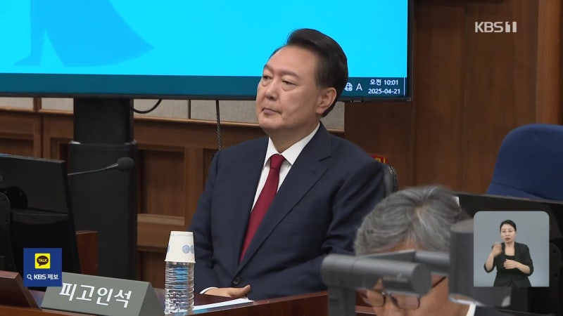 <b>윤석열</b> 전 대통령 체포영장 기각…<b>특검</b> “28일 오전 <b>출석</b> 요구”