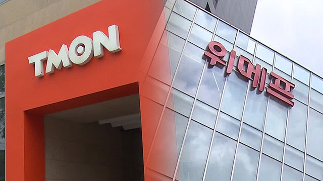 “‘<b>티메프 사태</b>’ 예견하고도 상품권 판매”…해피머니 임직원 7명 검...