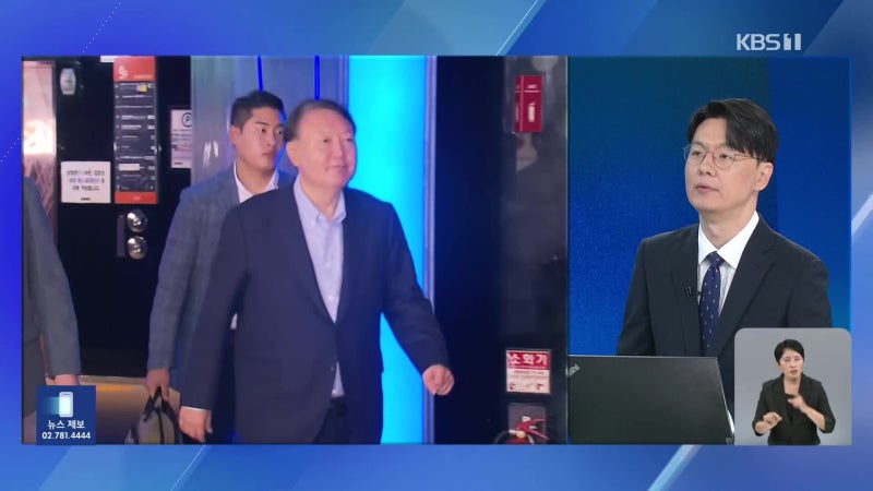 <b>윤석열</b> 전 대통령 체포영장 기각 왜? [뉴스in뉴스]