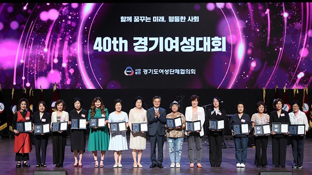 <b>김동연</b>, 경기<b>여성</b>대회서 “<b>유리천장</b> 깨기, 공직사회서부터 실천”