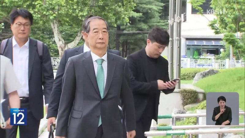 <b>내란 특검</b>, <b>한덕수</b> 안덕근 <b>소환</b>…김건희·순직해병 <b>특검</b> 현판식