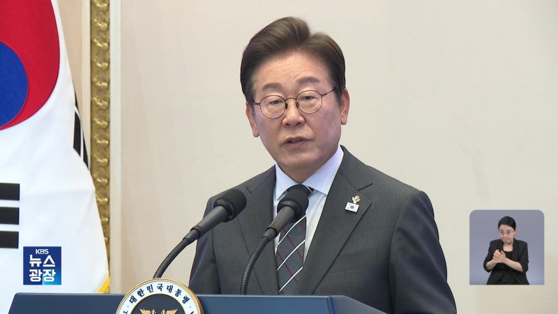 이 <b>대통령</b> 오늘 취임 30일 <b>기자회견</b>…역대 가장 빨라