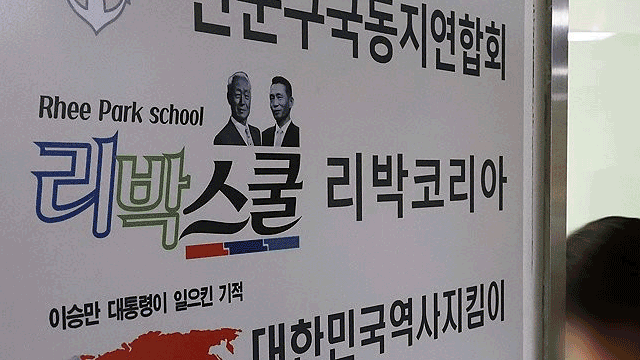 경찰, <b>리박스쿨</b> <b>손효숙</b> 대표 소환…늘봄학교·댓글 조작 조사