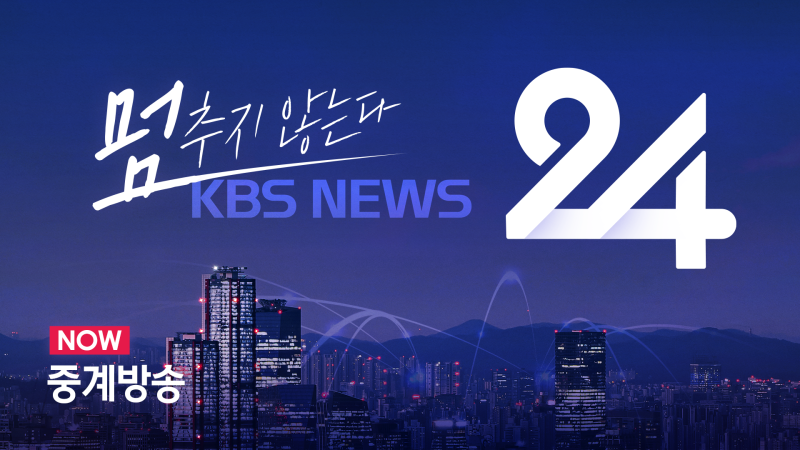 [LIVE] 이 <b>대통령</b>, 오늘 <b>충청</b>서 두 번째 <b>타운홀</b> 미팅