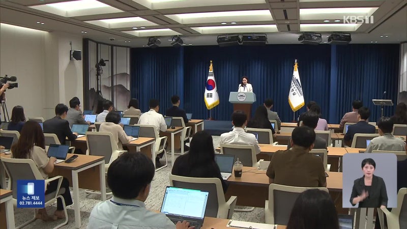 대통령실 청년담당관 신설…이 <b>대통령</b>, <b>유흥식 추기경 접견</b>