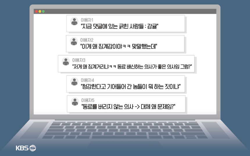 커뮤니티 ‘메디스태프’ 재구성