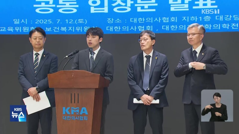 <b>의대생</b> ‘전원 <b>복귀</b>’ 선언…“학사 정상화 방안 마련해달라”