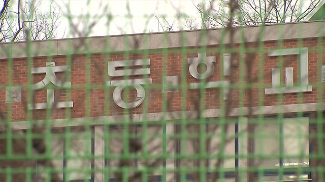 서울교육청, <b>여름철 학생 안전</b>사고 예방 총력