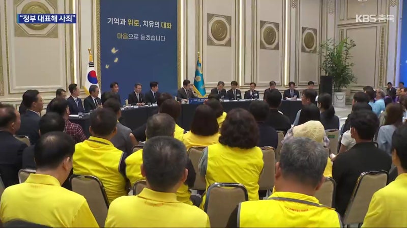 오송참사: 비극적 침수 사고와 그 후