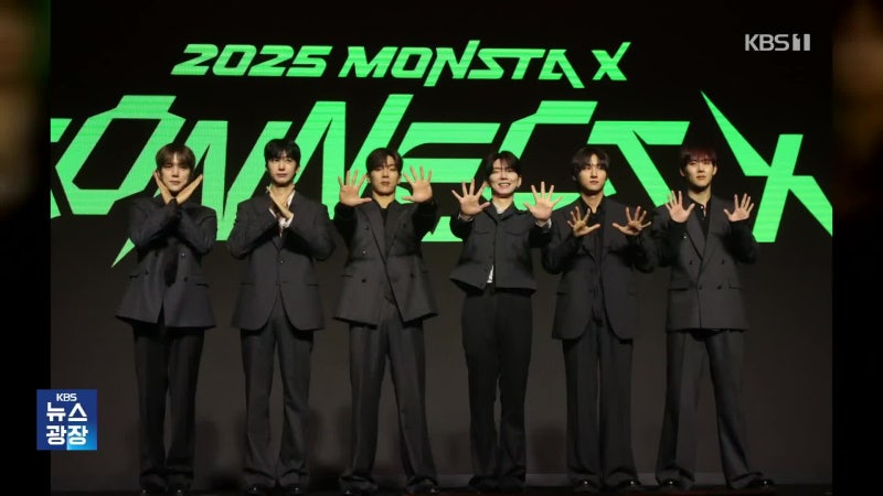 [잇슈 컬처] ‘데뷔 10주년’ <b>몬스타엑스</b> “콘서트·<b>컴백</b> 준비”
