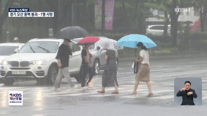 <b>전남</b> 나주 시간당 80mm 기습 극한<b>호우</b>…비 피해 잇따라