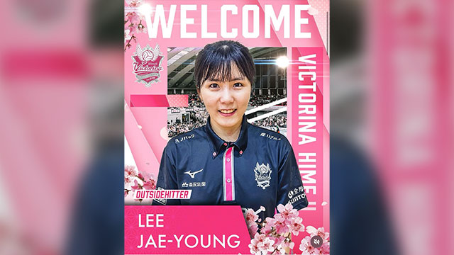 여자배구 <b>이재영</b>, 4년 만에 배구 코트 복귀…<b>일본</b> SV<b>리그</b> 히메지 입단