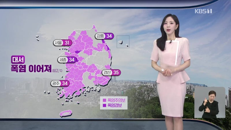 [출근길 날씨] ‘<b>대서</b>’, <b>폭염</b> 계속…전국 대부분 소나기