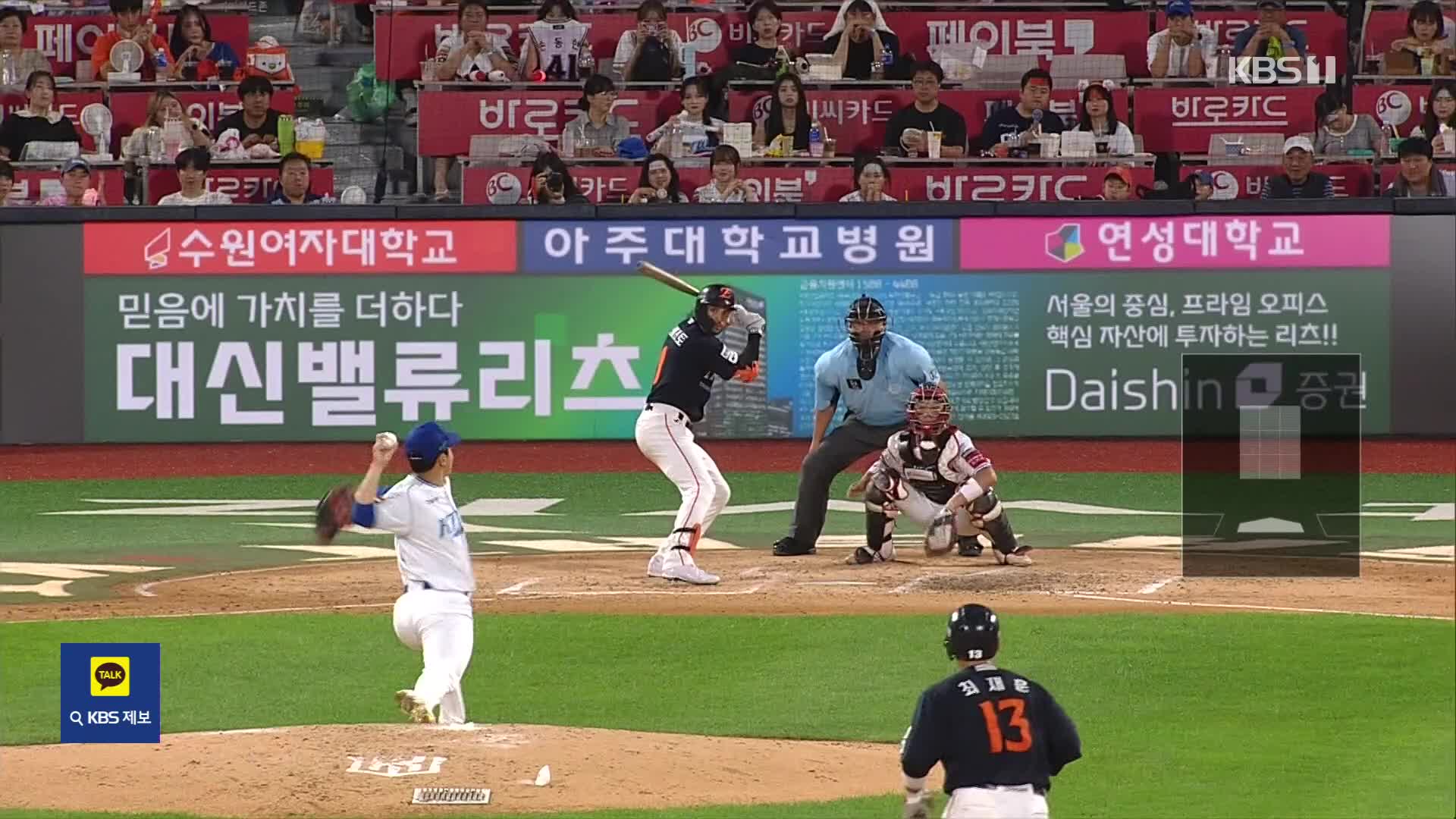 10연승 도전부터 류현진-김광현 대결까지 ‘<b>한화</b> 역사적 한주’