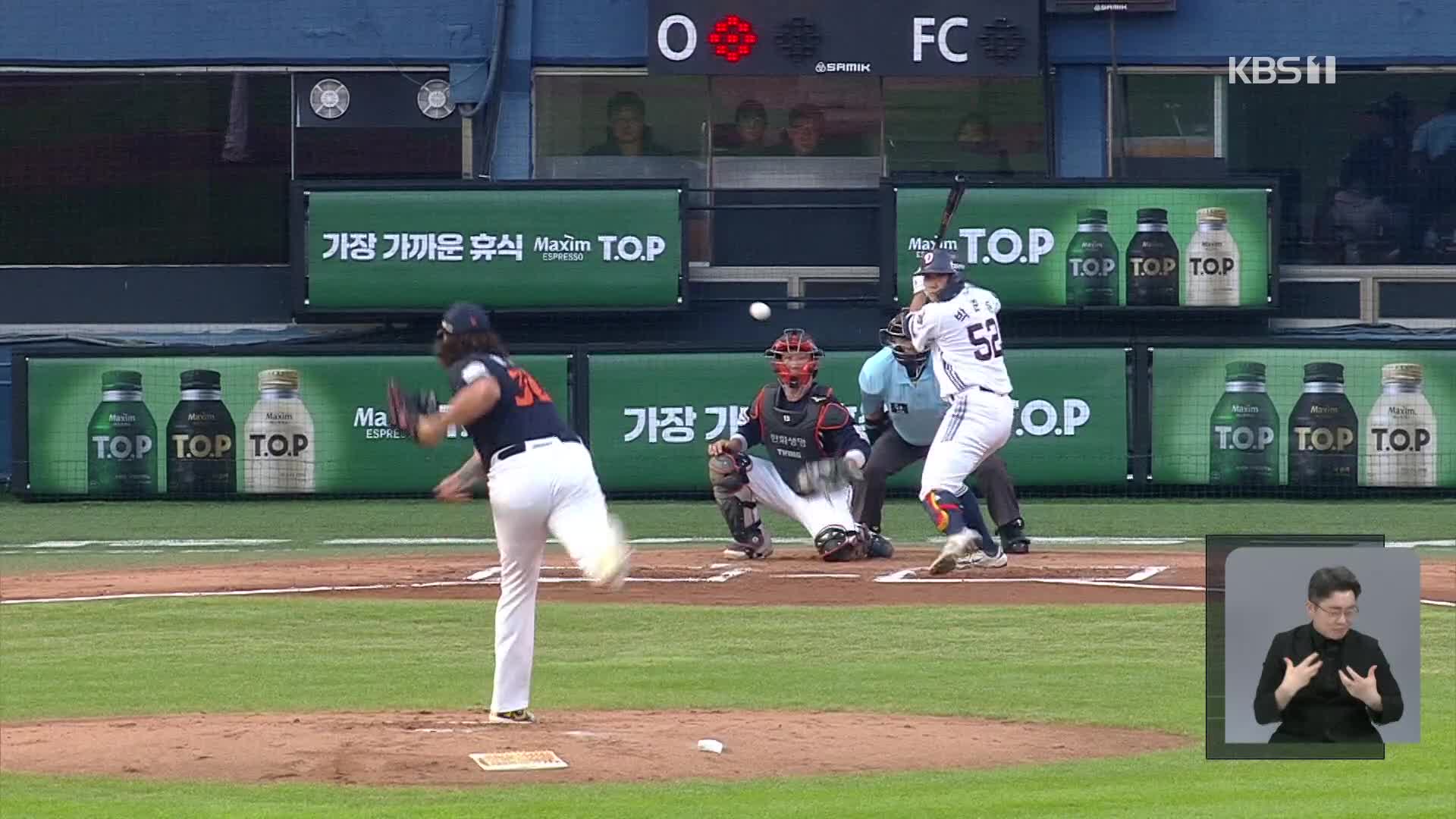 끈기의 두산, 절대 1강 <b>한화</b> 상대로 2연승