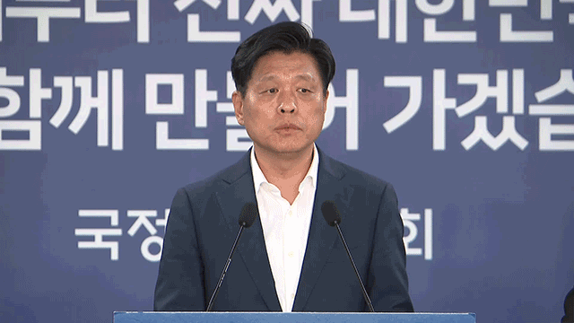 <b>국정</b>위 “<b>국정</b>과제 위해 법률 700건 재개정 필요…조만간 <b>대통령</b> 보고”