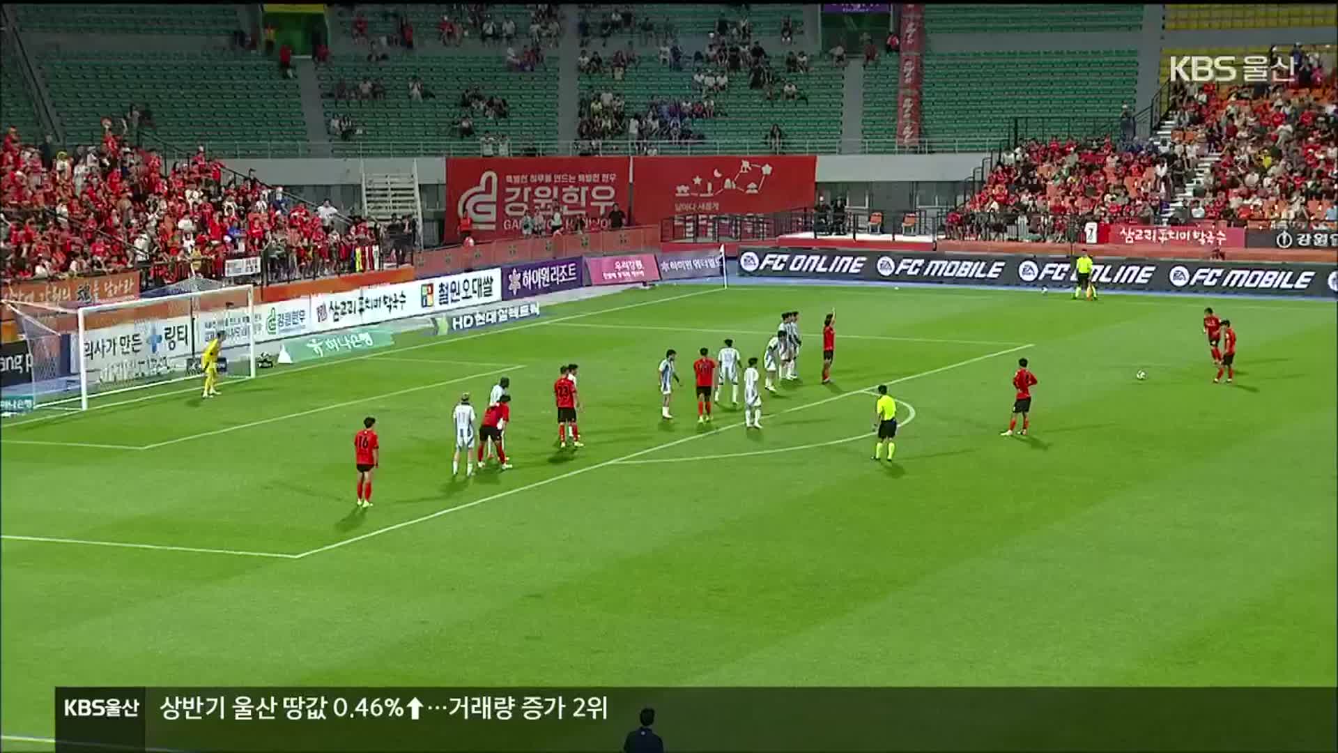 두 달째 무승 울산 HD…팬들 “<b>김판곤</b> 나가”