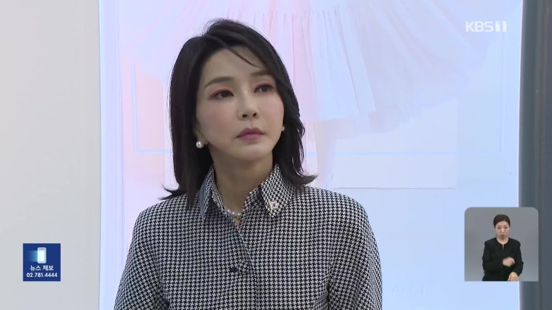 [단독] <b>특검</b>, ‘<b>김건희</b> 순방 목걸이’ 뇌물죄 적시…‘귀중품 보관’ 인...