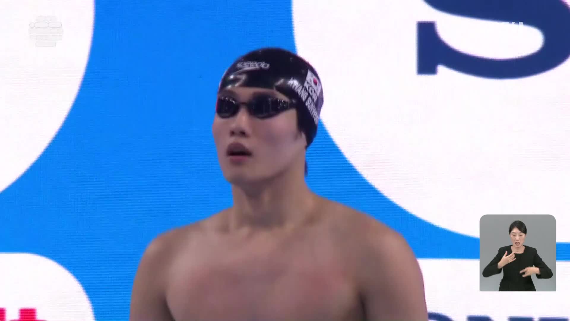 4연속 메달 노렸던 <b>황선우</b>, <b>자유형</b> 200m 아쉬운 <b>4위</b>